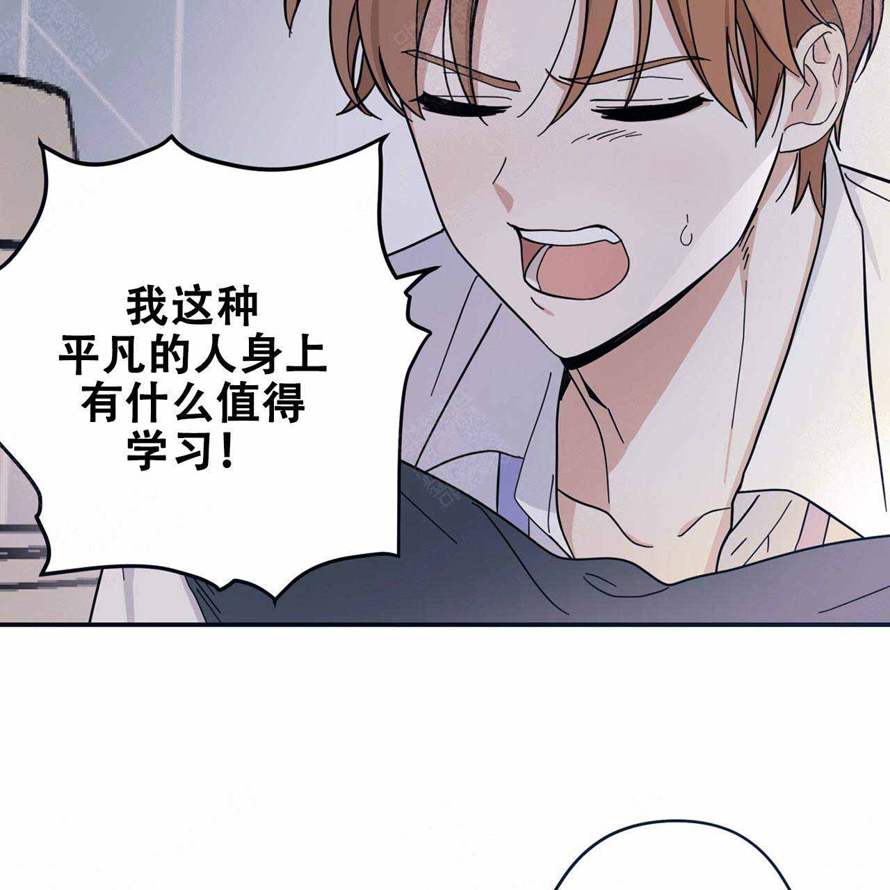 外星球王子的爱心漫画,第2话1图