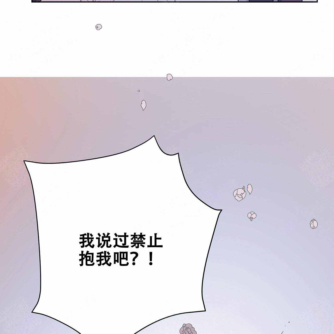 外星球王子的爱心漫画,第20话1图