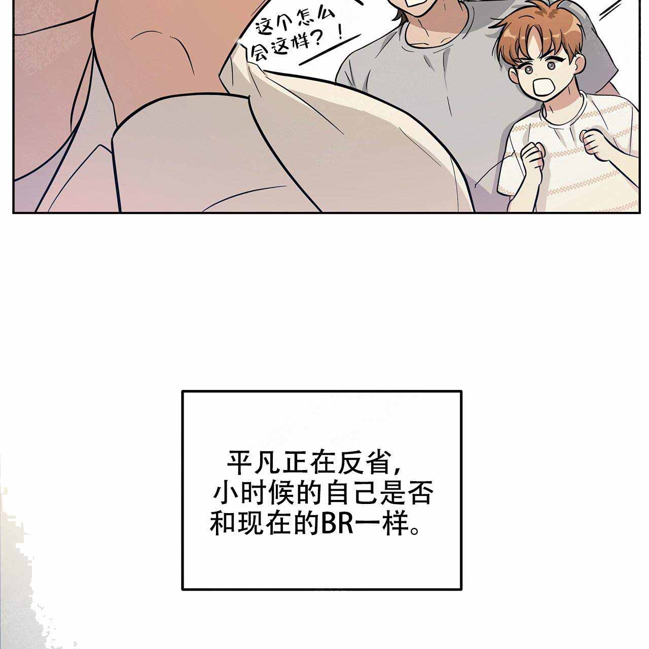 外星球王子的爱心漫画,第12话2图