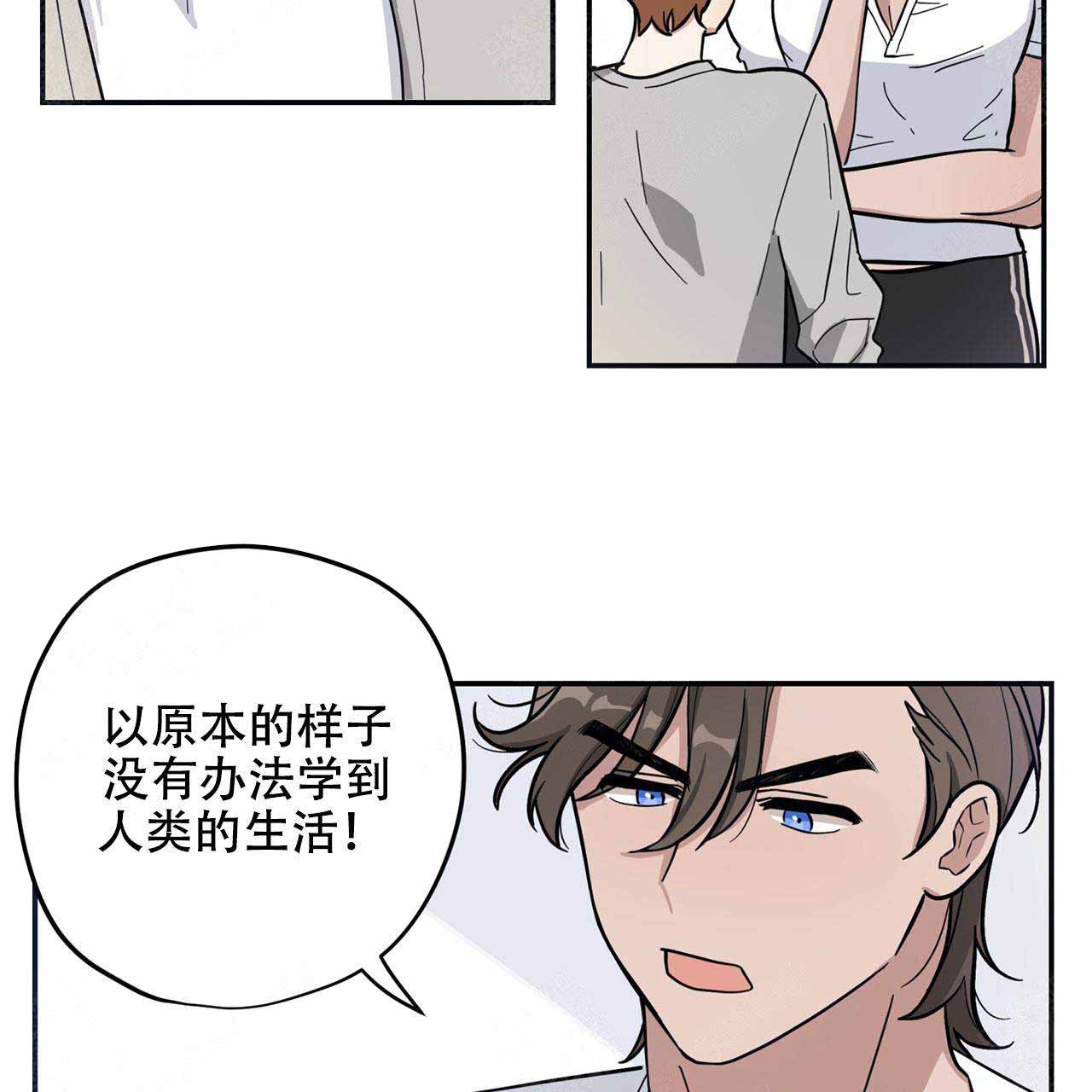 外星球王子的爱心漫画,第3话2图