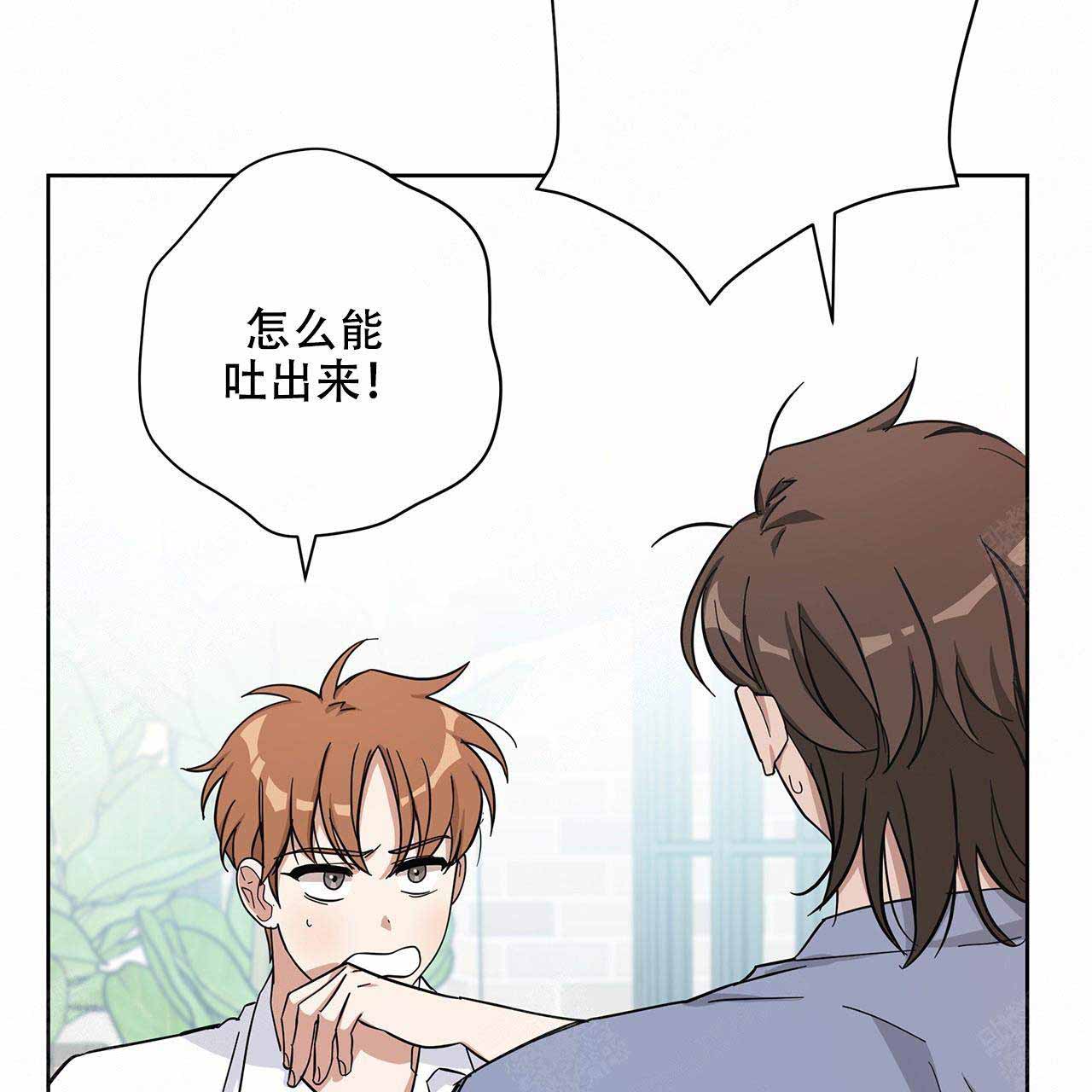 外星球王子的爱心漫画,第19话2图