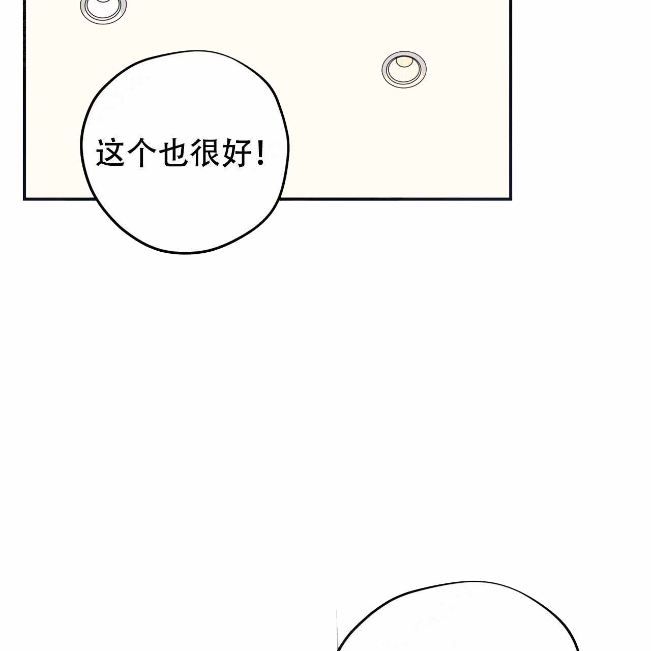 外星球王子的爱心漫画,第4话1图