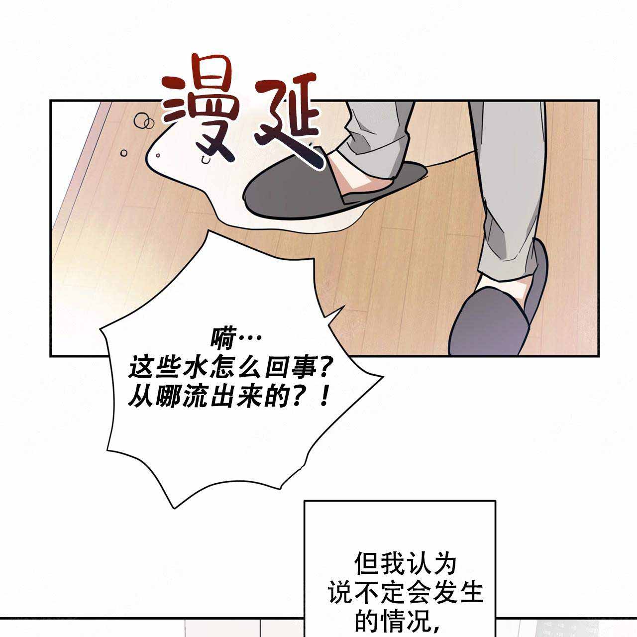 外星球王子的爱心漫画,第6话1图