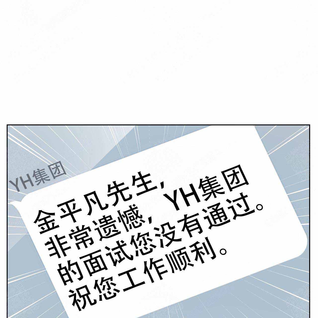 外星球王子的爱心漫画,第5话2图