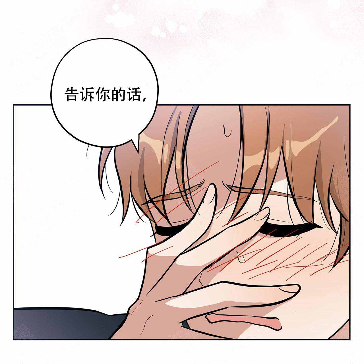 外星球王子的爱心漫画,第10话2图