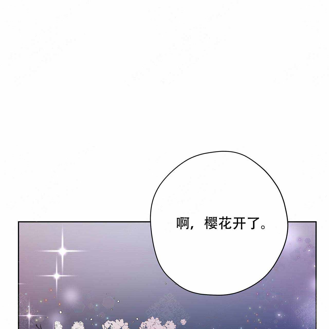 外星球王子的爱心漫画,第20话1图