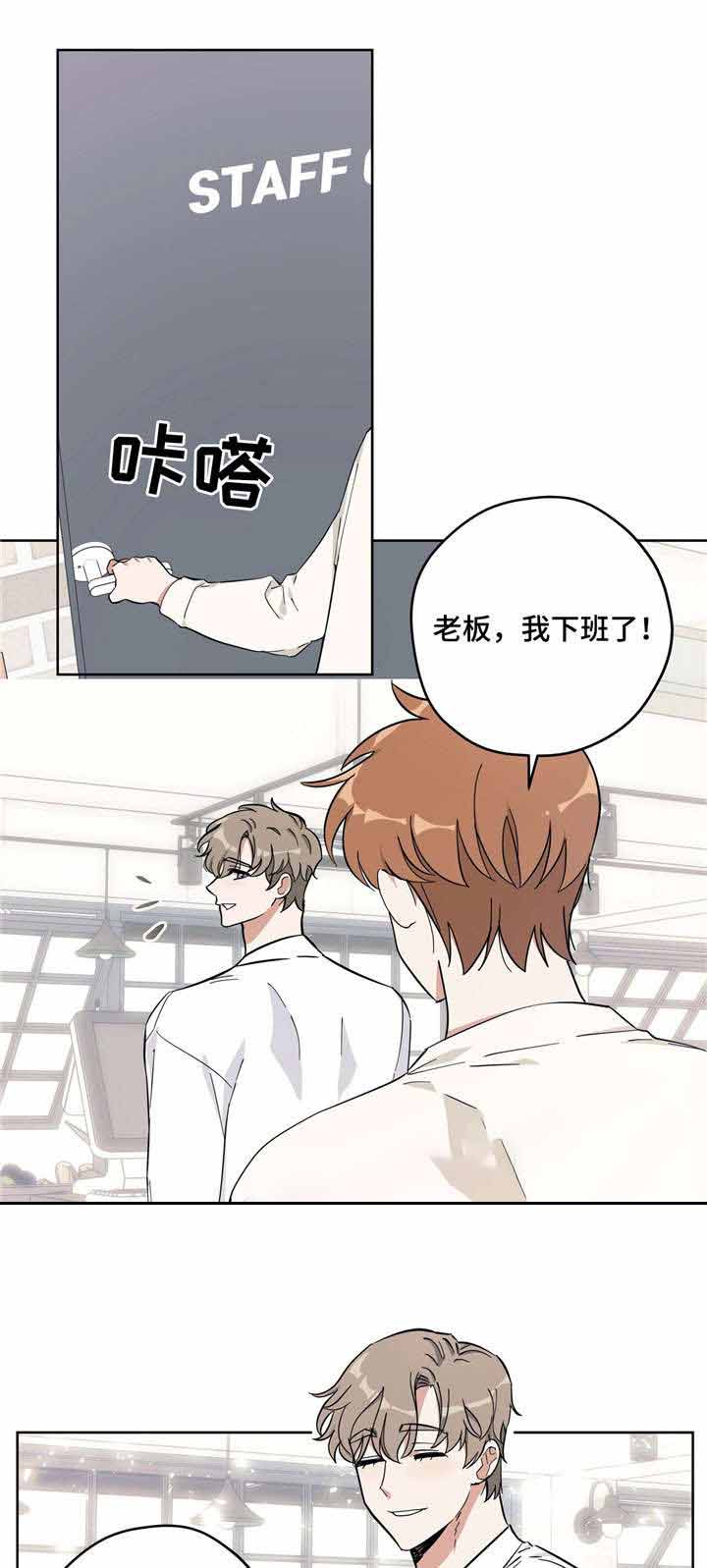 外星球王子的爱心漫画,第25话1图
