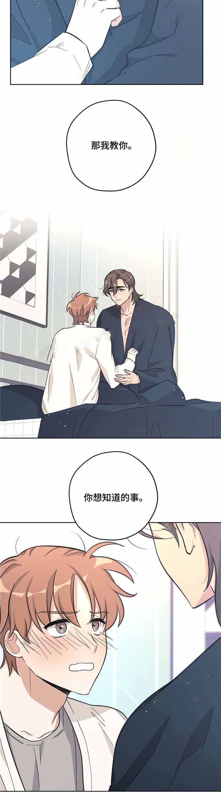 外星球王子的爱心漫画,第30话1图