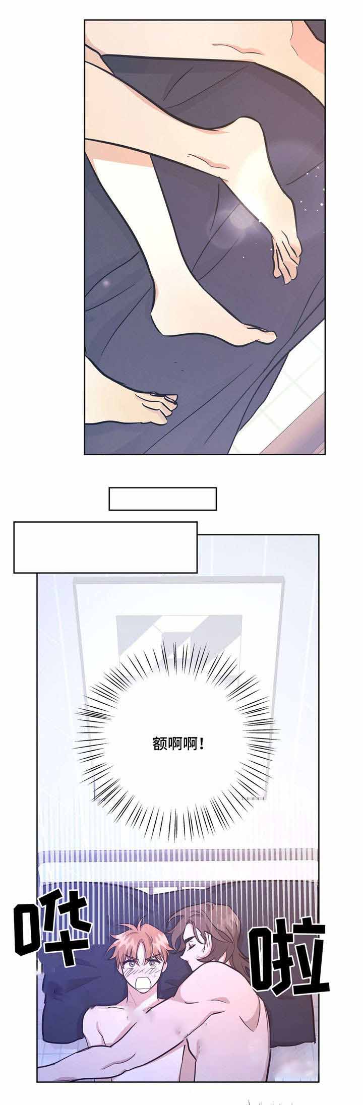 外星球王子的爱心漫画,第31话1图