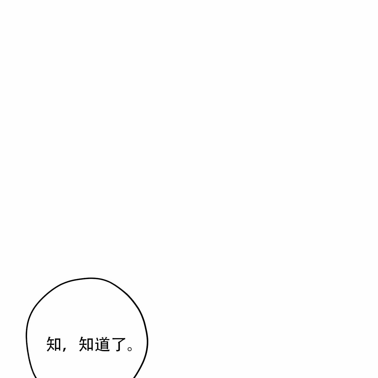 外星球王子的爱心漫画,第17话1图