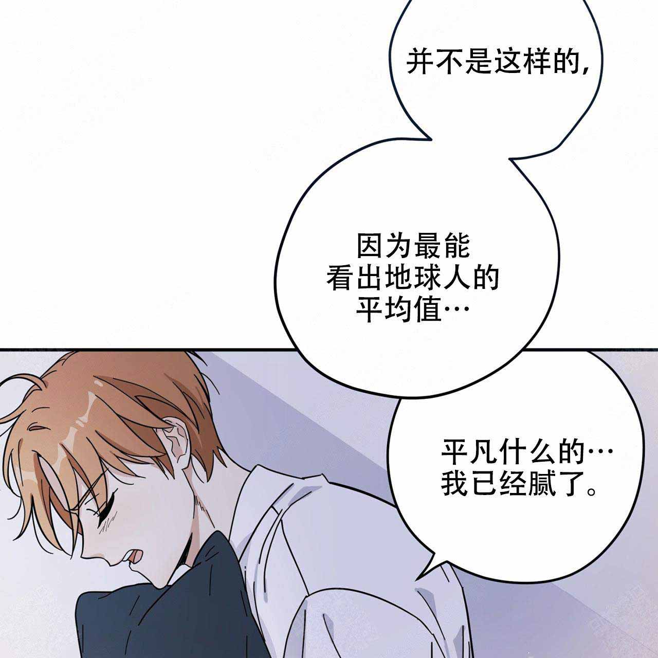 外星球王子的爱心漫画,第2话2图