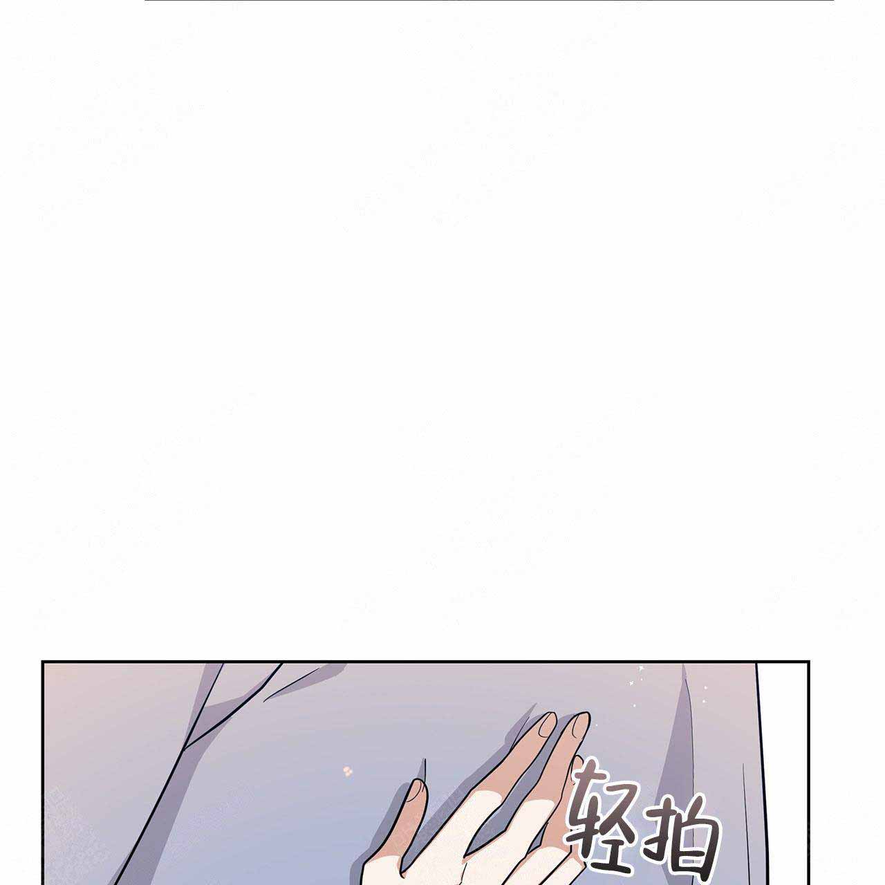 外星球王子的爱心漫画,第16话2图