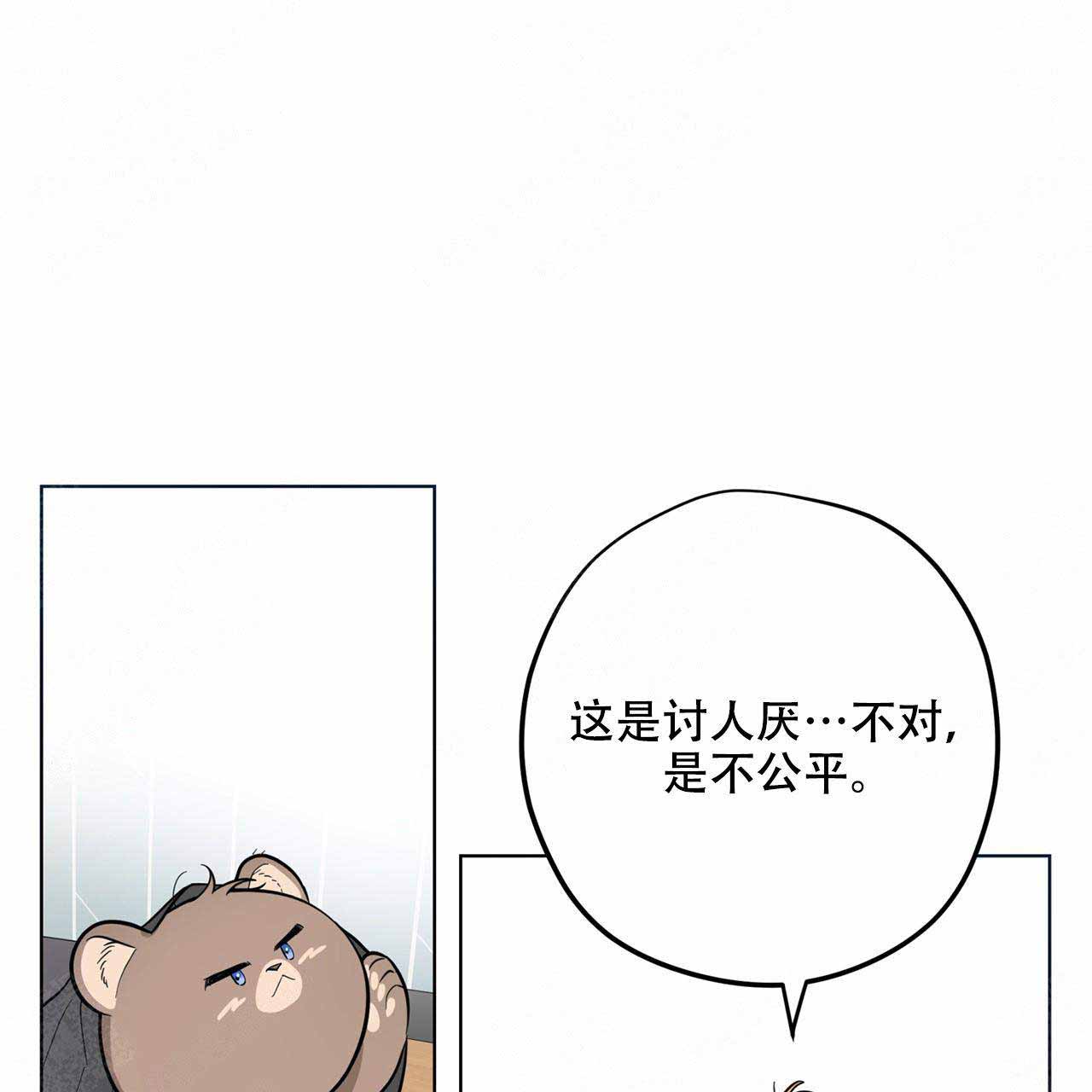 外星球王子的爱心漫画,第5话2图