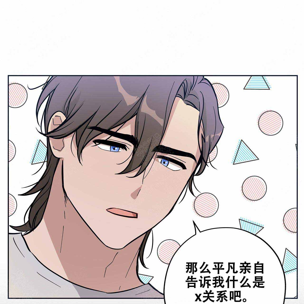 外星球王子的爱心漫画,第10话1图