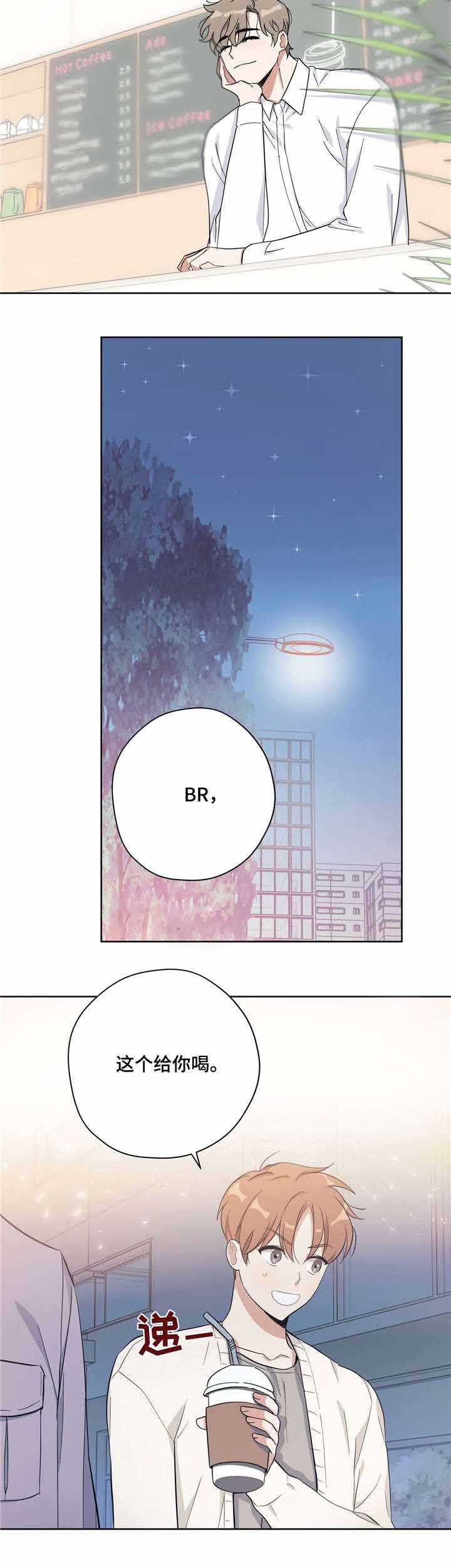 外星球王子的爱心漫画,第25话1图