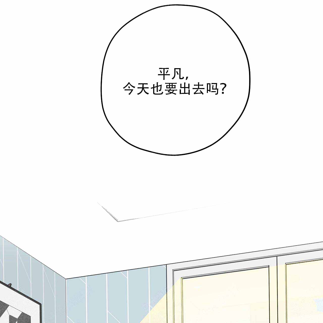 外星球王子的爱心漫画,第13话2图