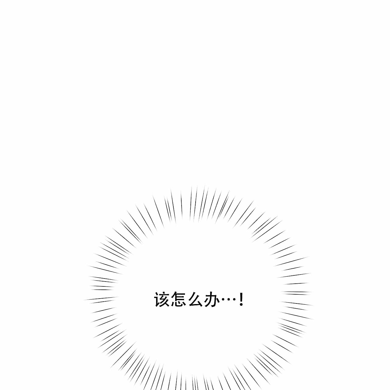 外星球王子的爱心漫画,第11话1图