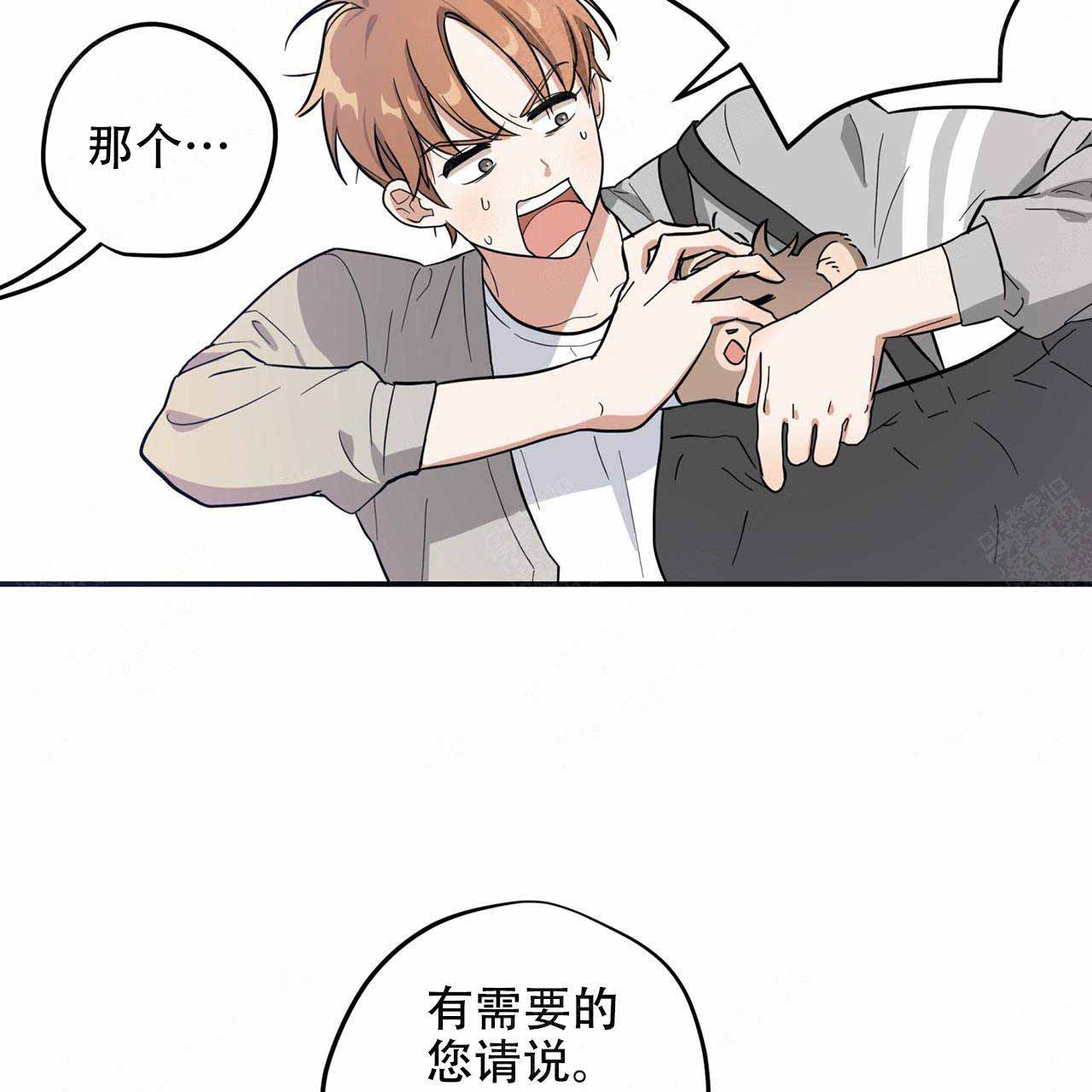 外星球王子的爱心漫画,第3话2图