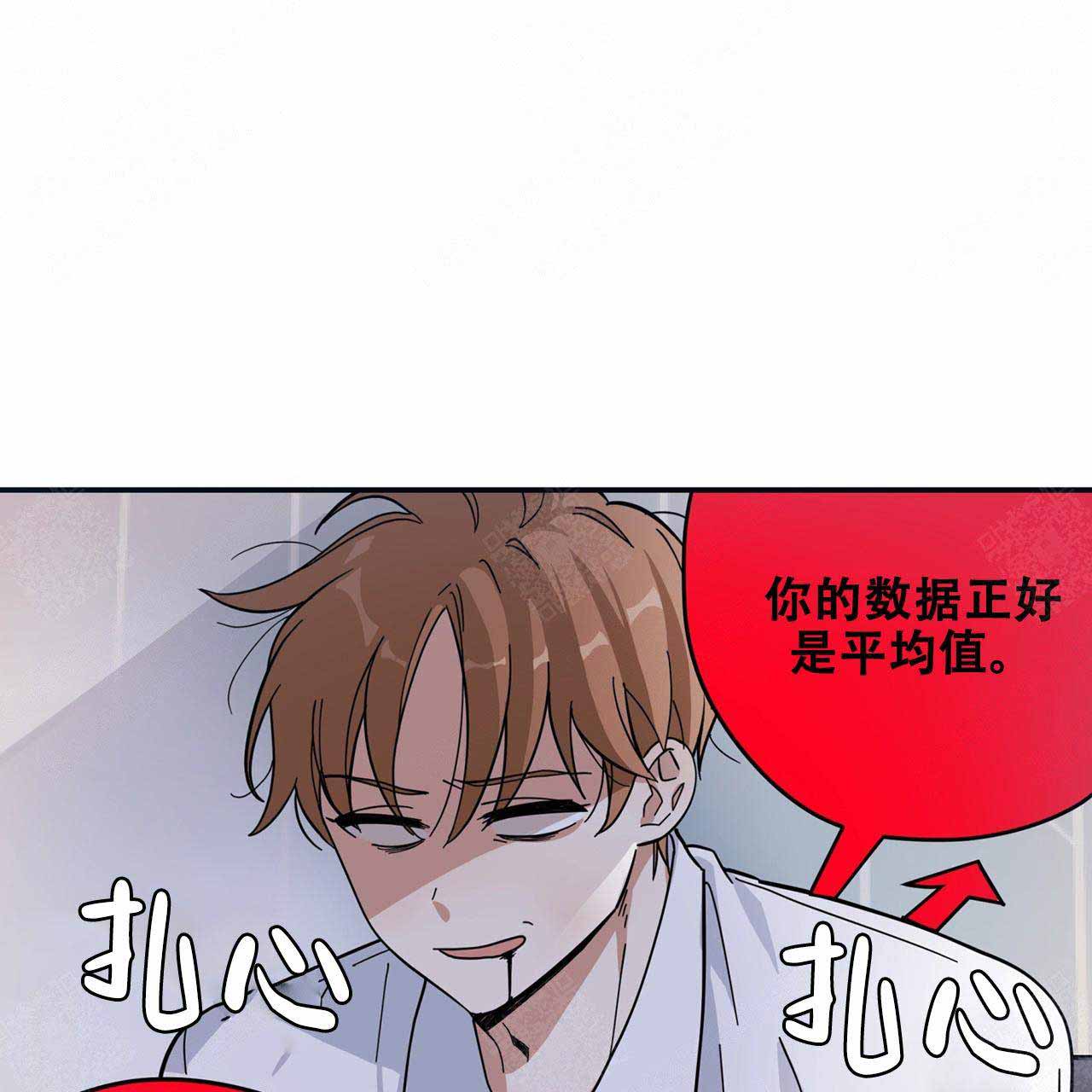 外星球王子的爱心漫画,第2话1图