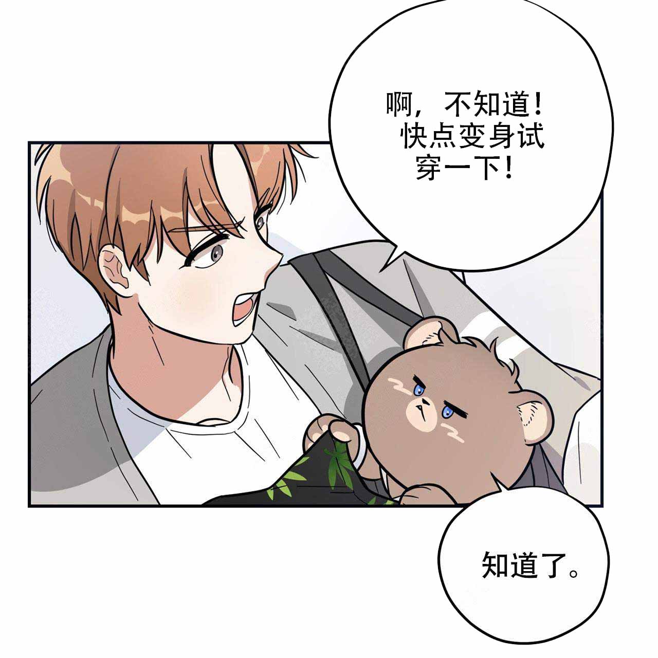 外星球王子的爱心漫画,第4话2图