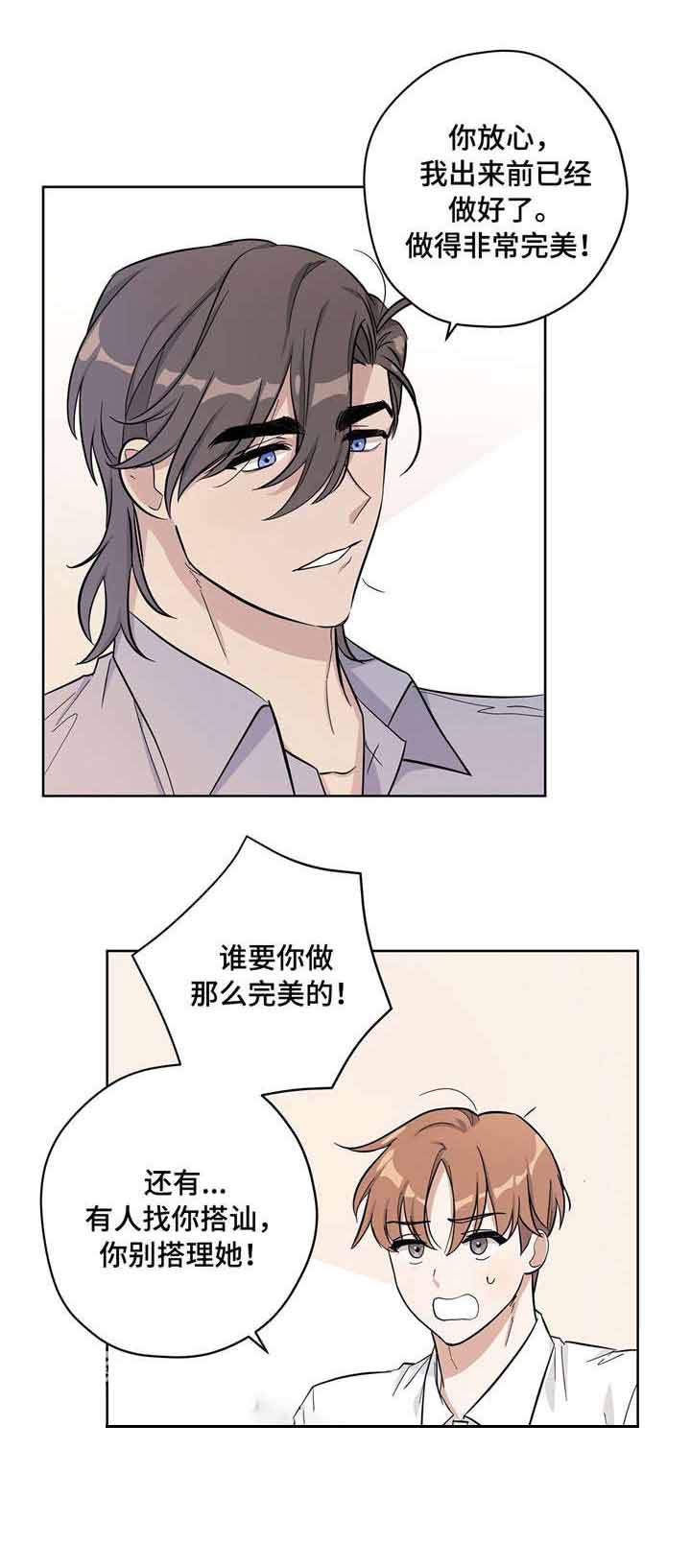 外星球王子的爱心漫画,第24话1图