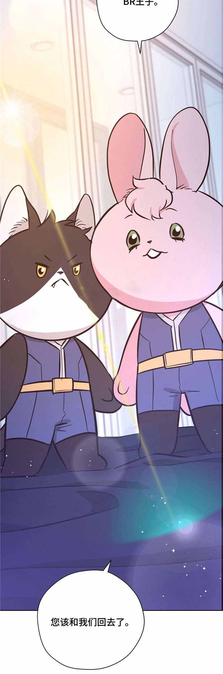 外星球王子的爱心漫画,第31话2图
