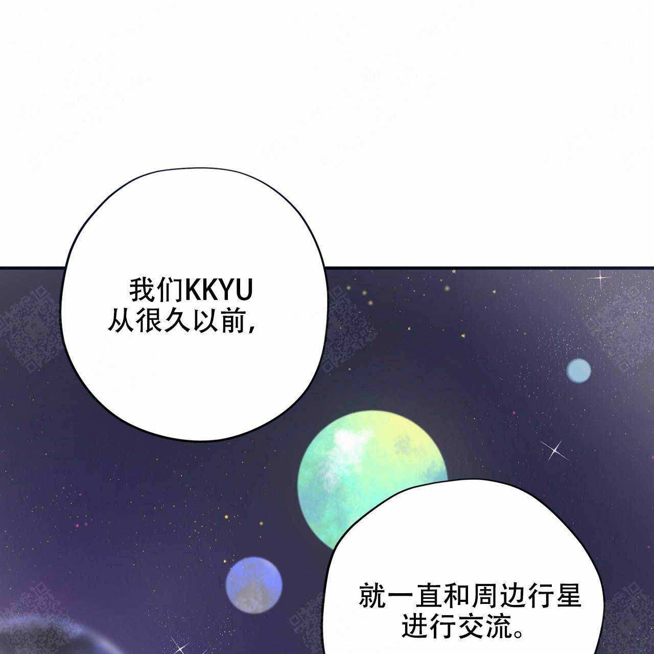 外星球王子的爱心漫画,第2话2图
