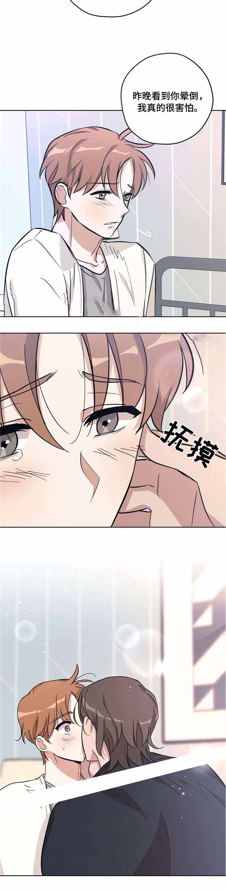 外星球王子的爱心漫画,第30话1图
