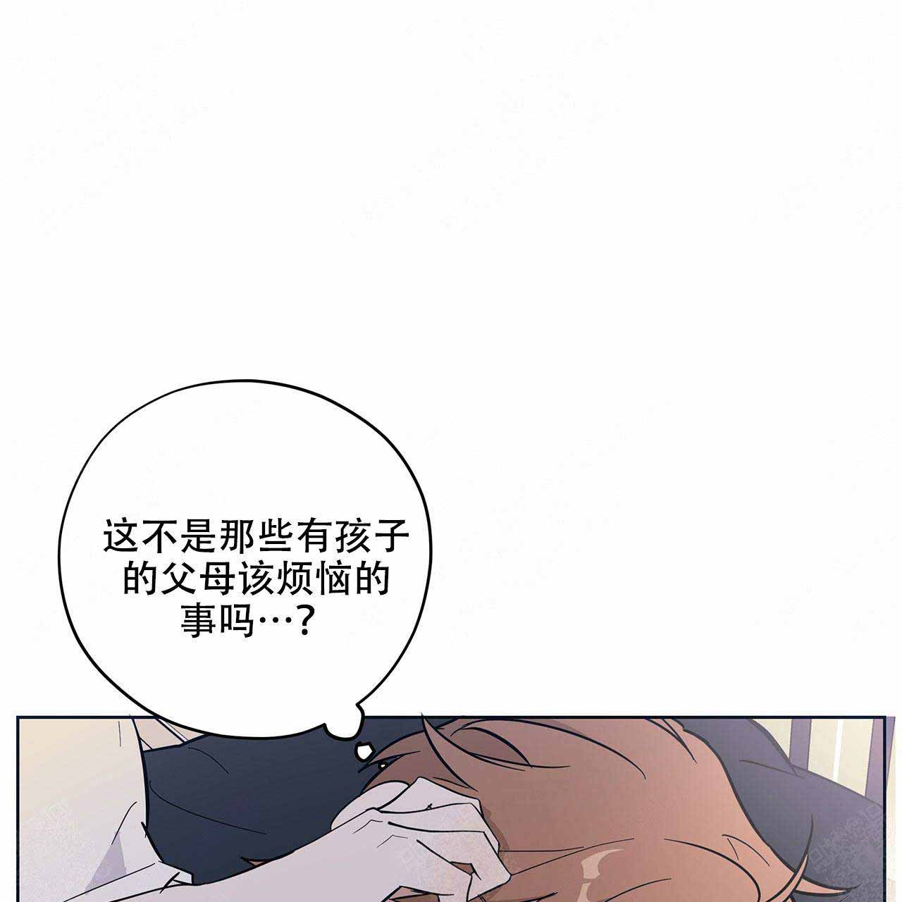 外星球王子的爱心漫画,第8话2图