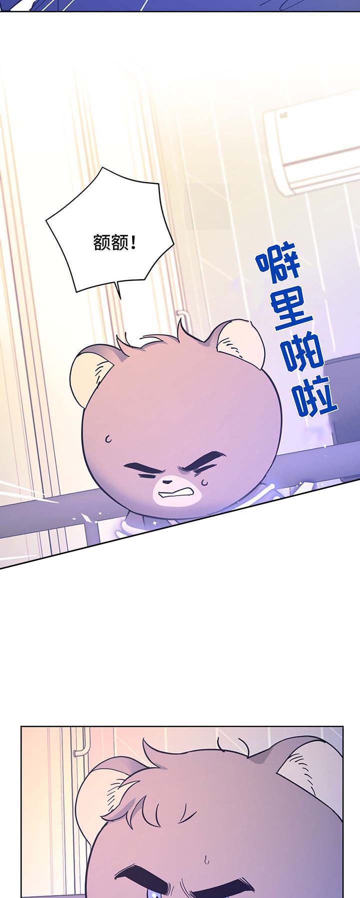 外星球王子的爱心漫画,第32话1图