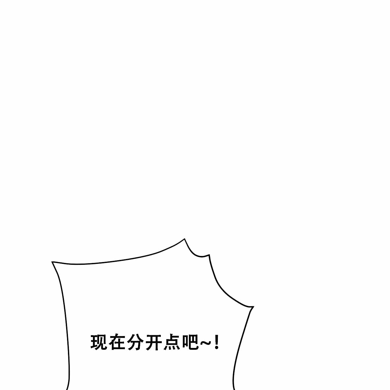 外星球王子的爱心漫画,第16话2图