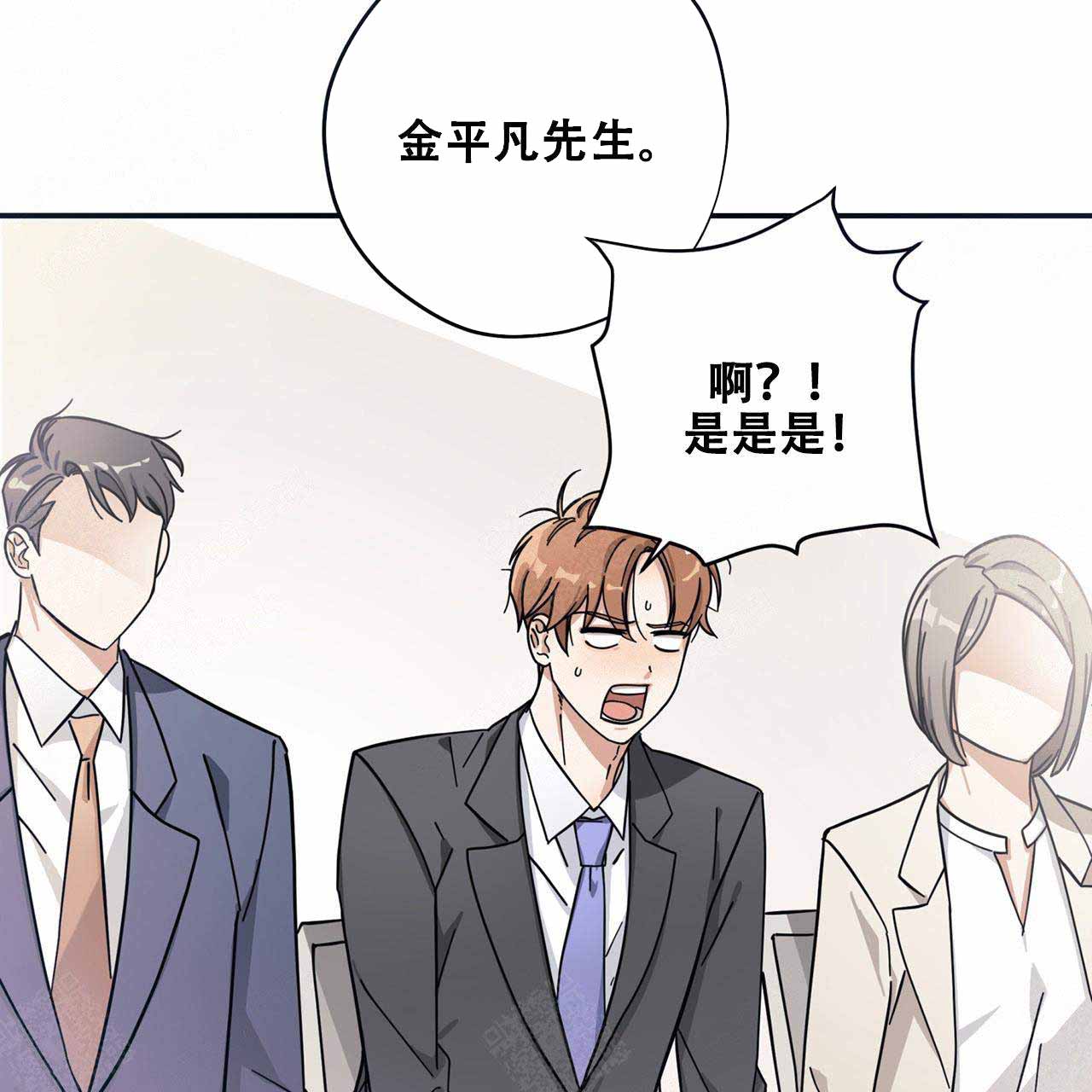 外星球王子的爱心漫画,第1话1图