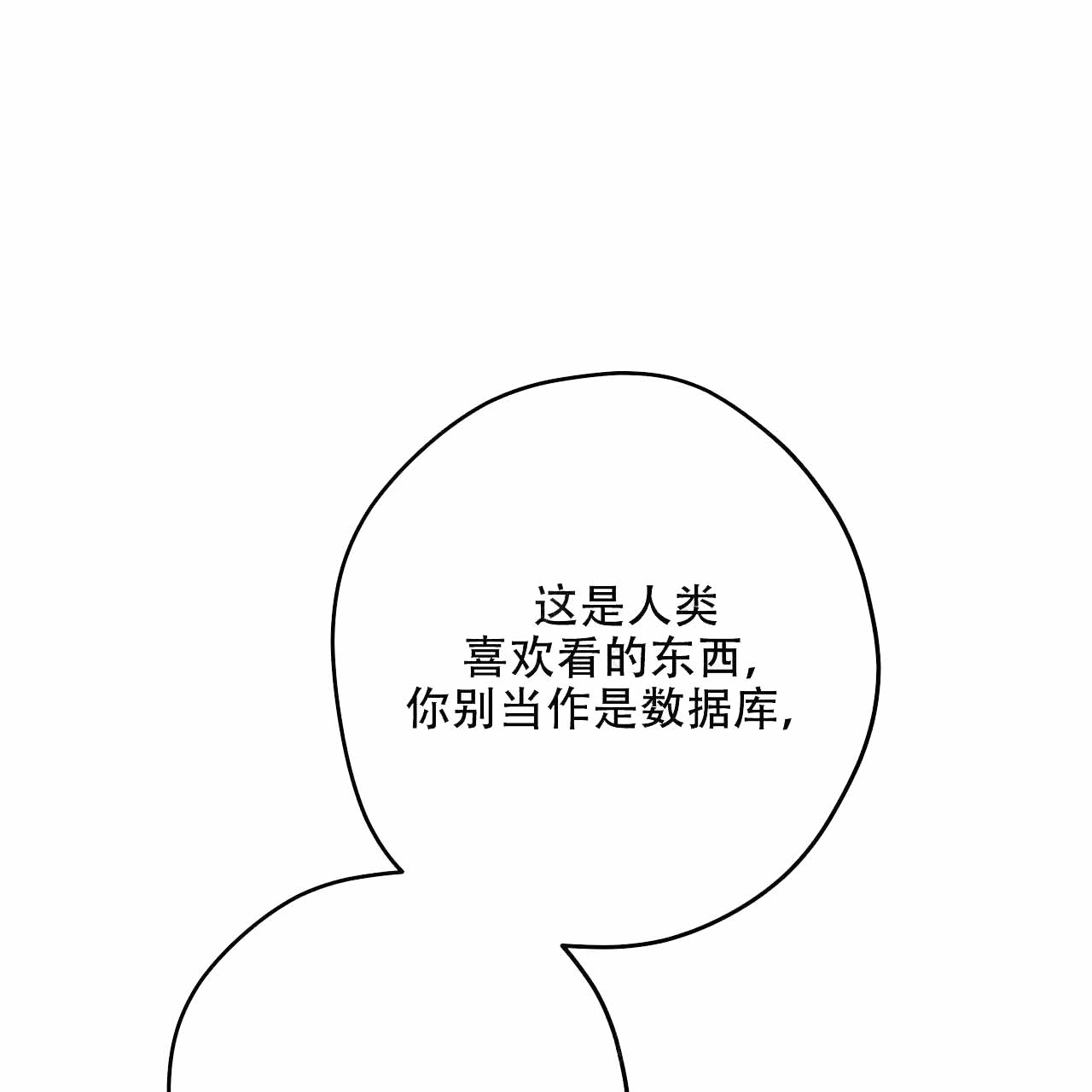 外星球王子的爱心漫画,第17话1图