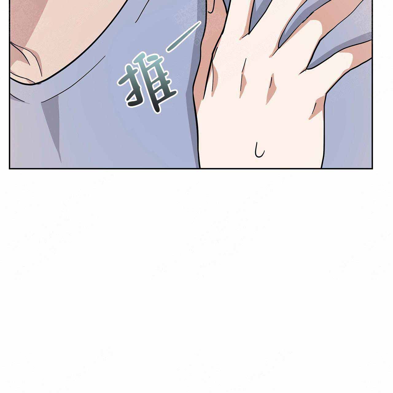 外星球王子的爱心漫画,第16话1图