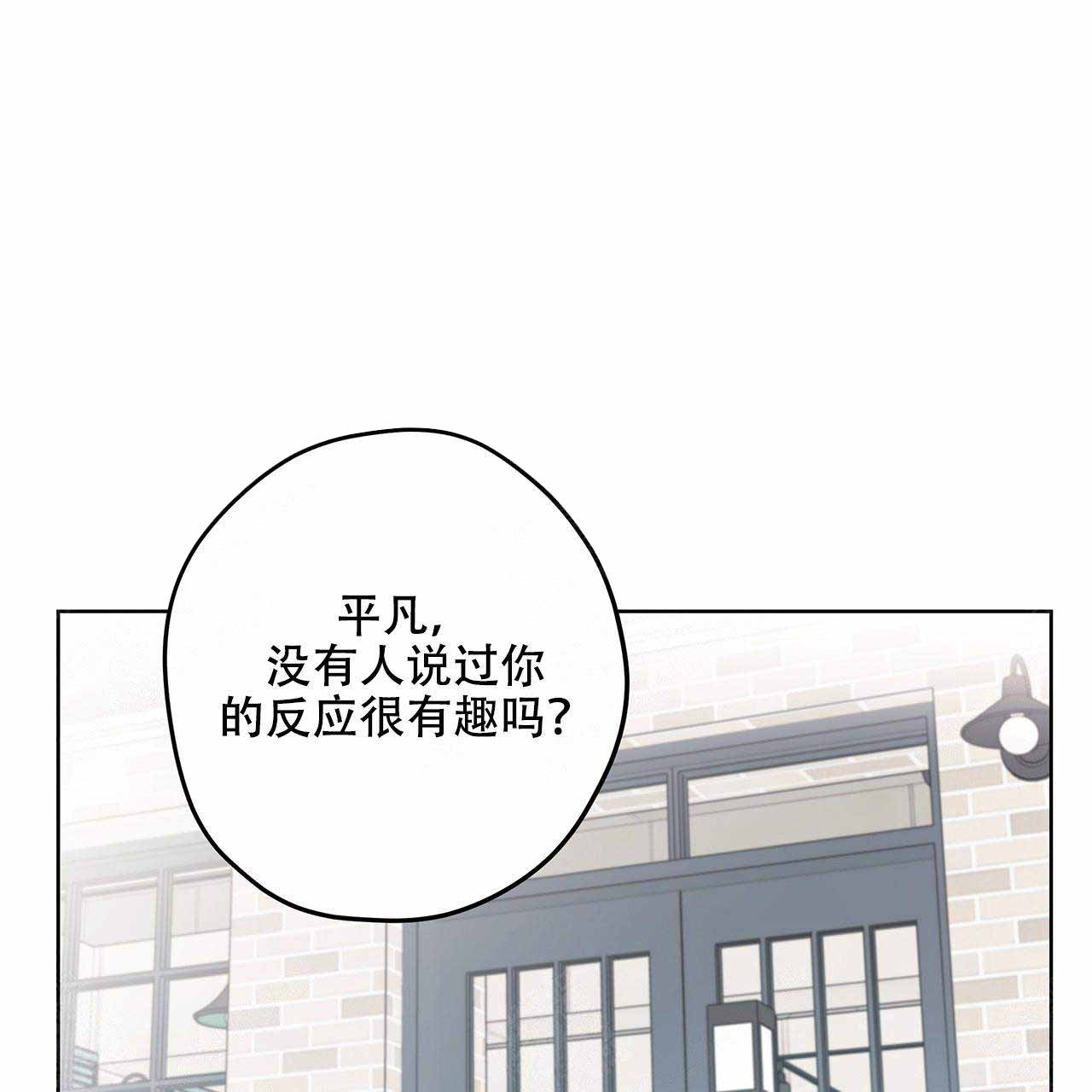 外星球王子的爱心漫画,第18话1图