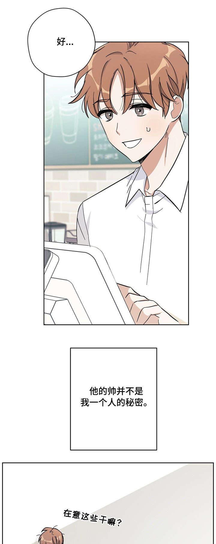 外星球王子的爱心漫画,第23话2图
