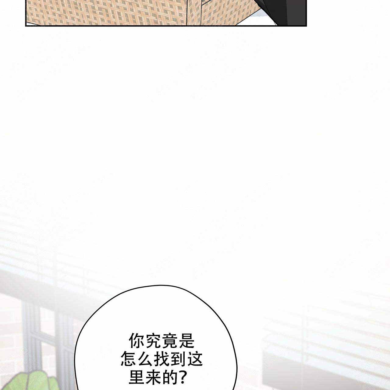 外星球王子的爱心漫画,第19话1图