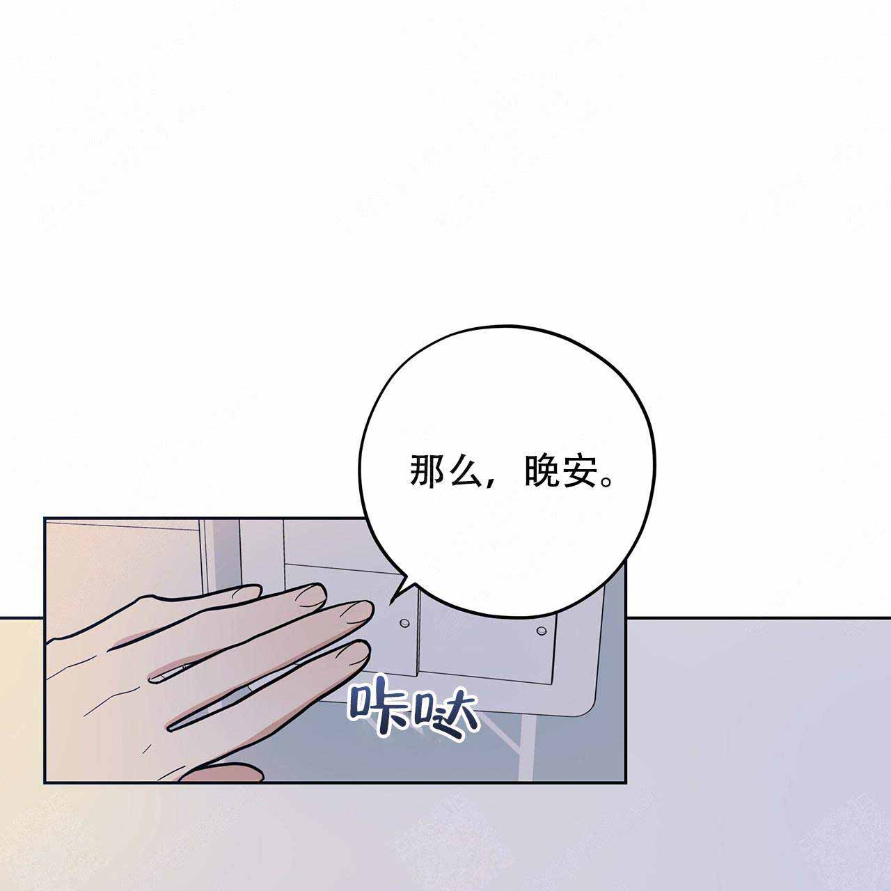 外星球王子的爱心漫画,第7话1图
