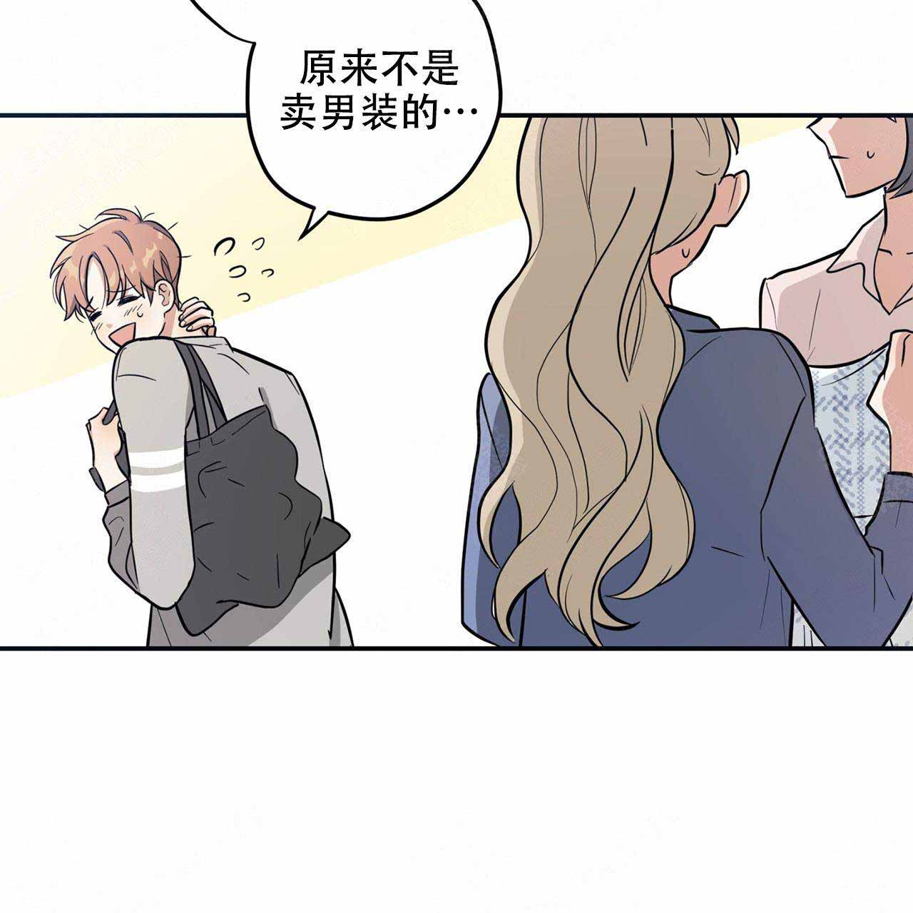 外星球王子的爱心漫画,第3话2图