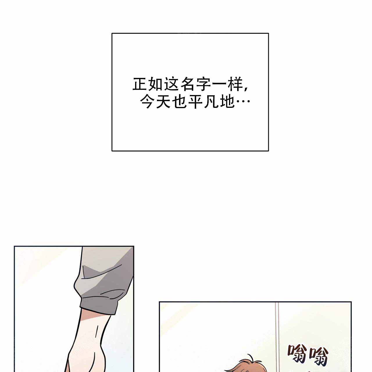 外星球王子的爱心漫画,第5话1图