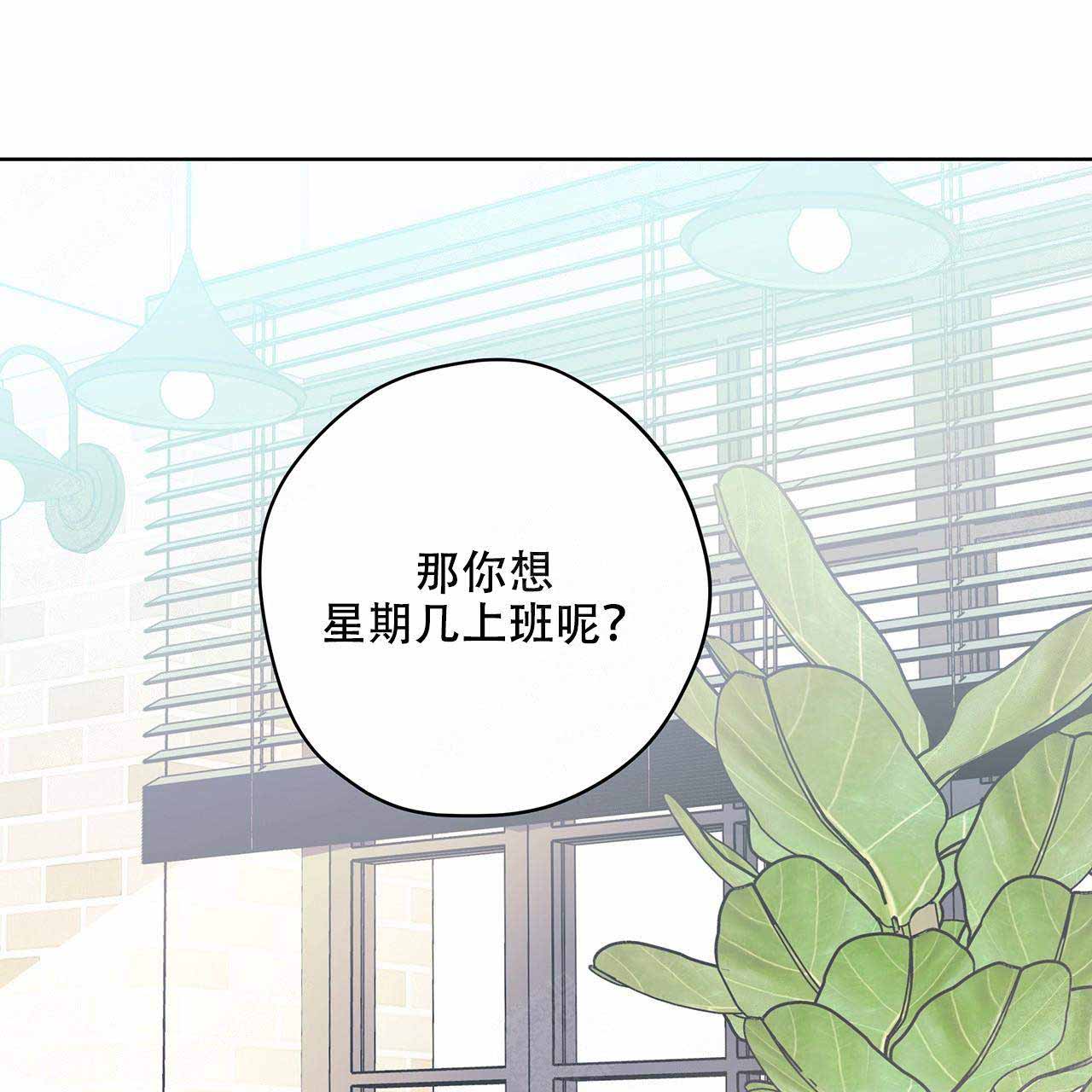 外星球王子的爱心漫画,第14话1图