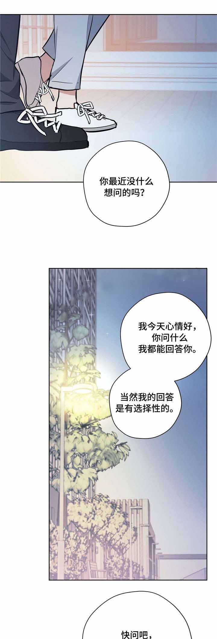 外星球王子的爱心漫画,第26话2图