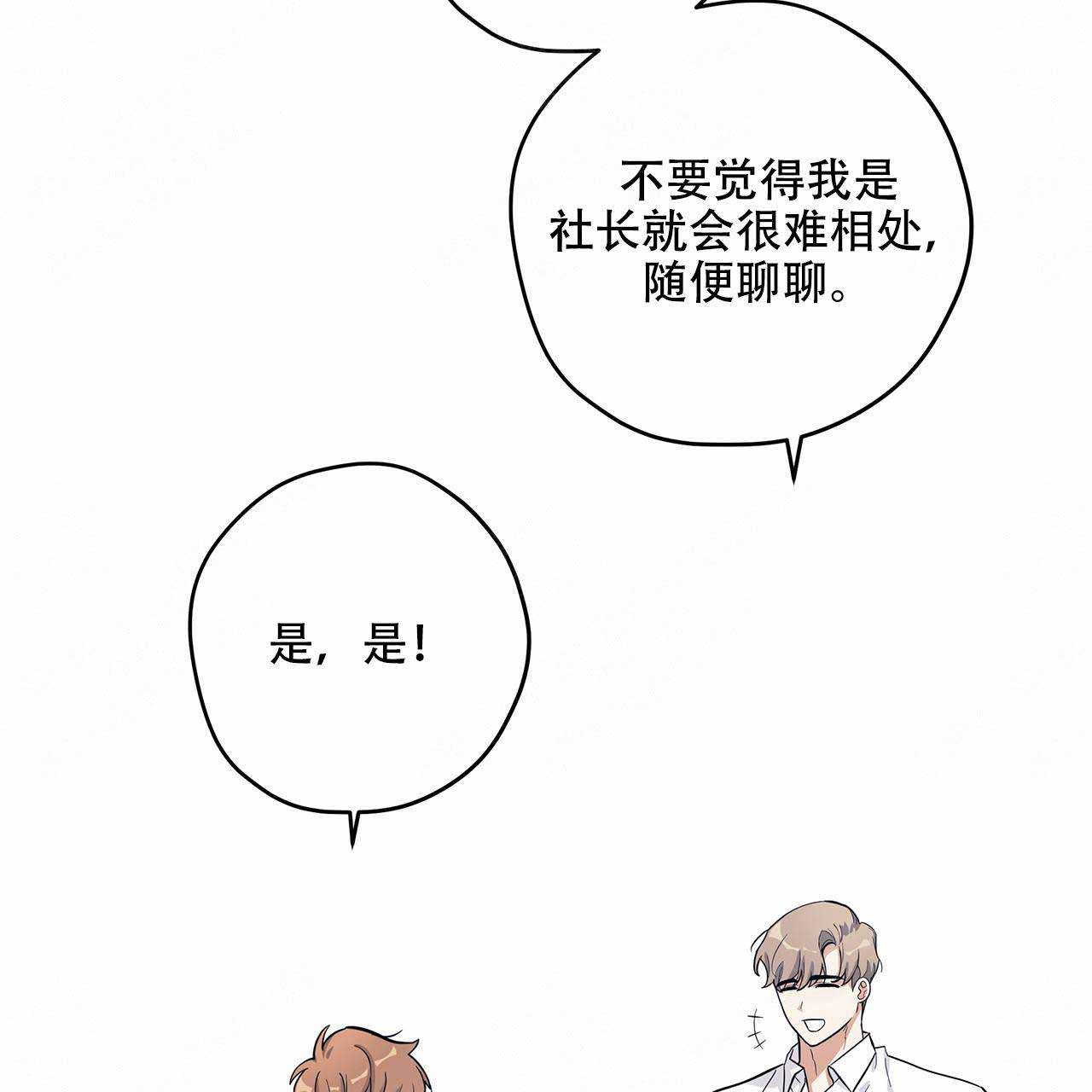 外星球王子的爱心漫画,第13话1图