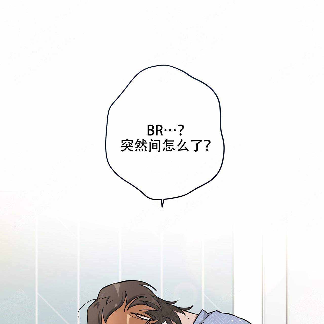 外星球王子的爱心漫画,第15话2图