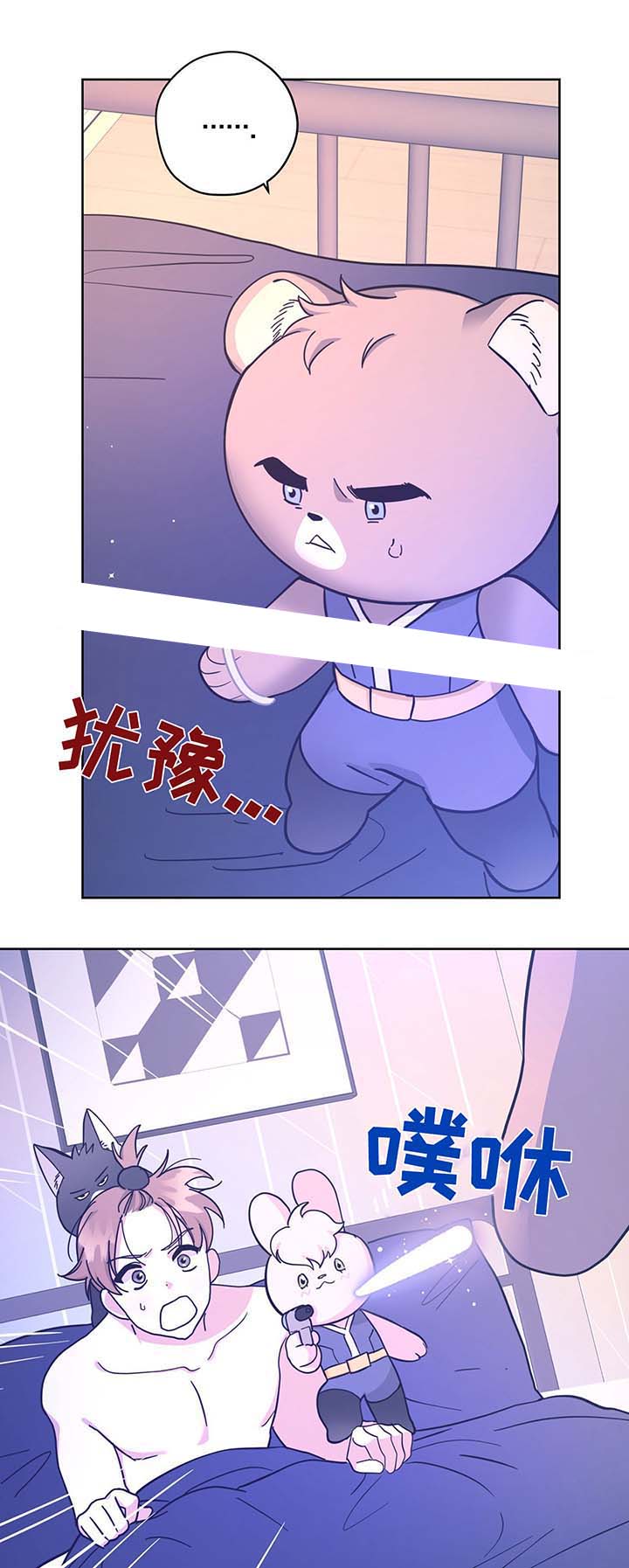 外星球王子的爱心漫画,第32话2图