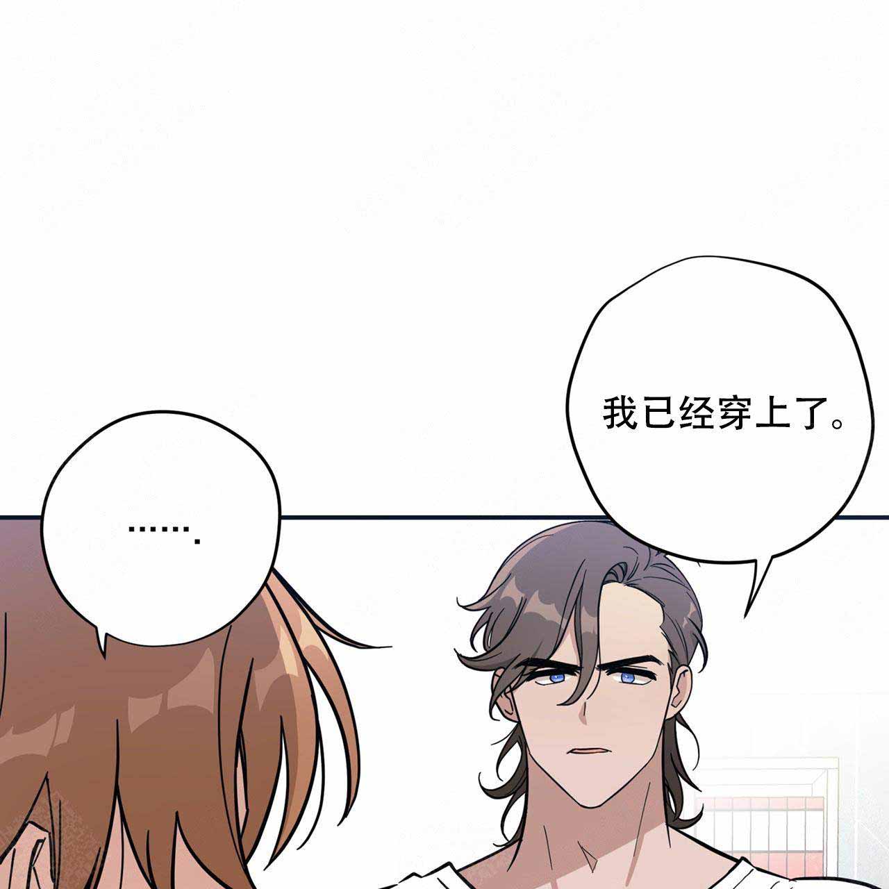 外星球王子的爱心漫画,第3话2图