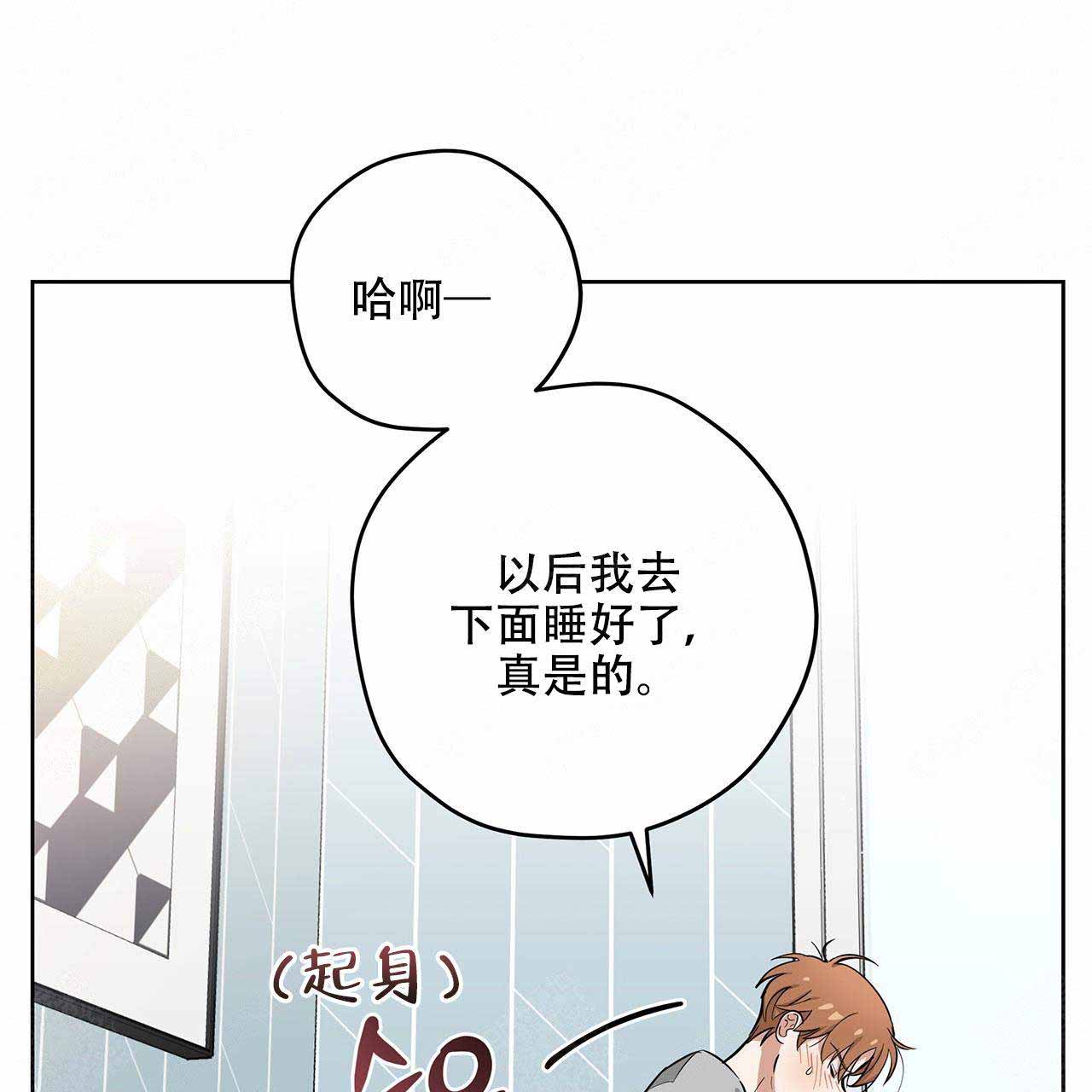 外星球王子的爱心漫画,第13话2图