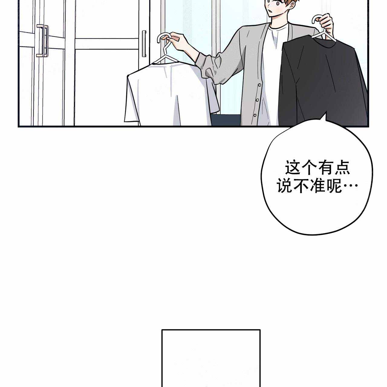 外星球王子的爱心漫画,第3话2图