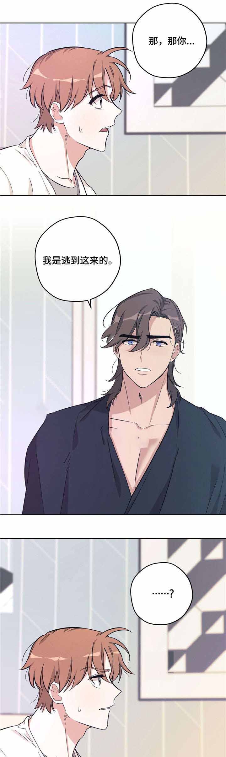 外星球王子的爱心漫画,第30话1图