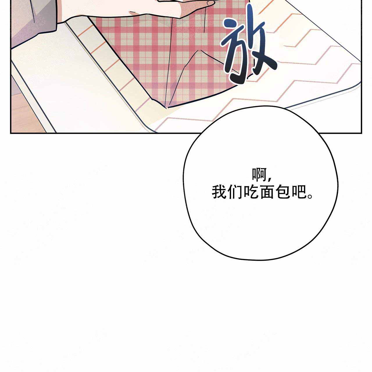 外星球王子的爱心漫画,第15话2图